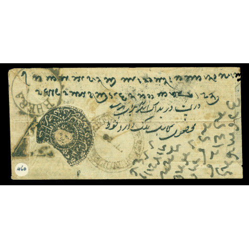Showing image for AFGHANISTAN 1871 TIGER'S HEAD 1sh blk Sc 2 on POSTAGE DUE small COVER to foreign AFGHANISTAN 1871 TIGER'S HEAD 1sh blk Sc 2 on POSTAGE DUE small COVER to foreign image