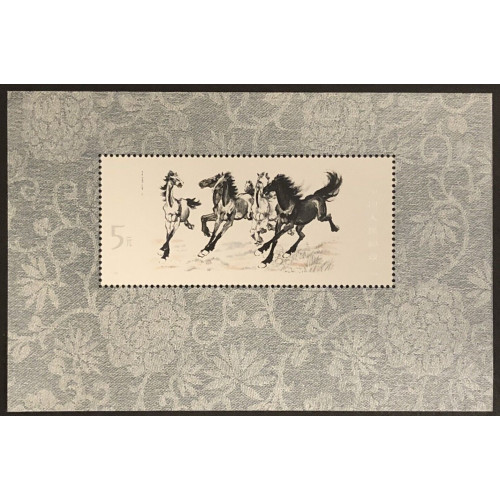 1979 China PRC Sc No 1399 T28M Galloping Horses S S MNH Bild