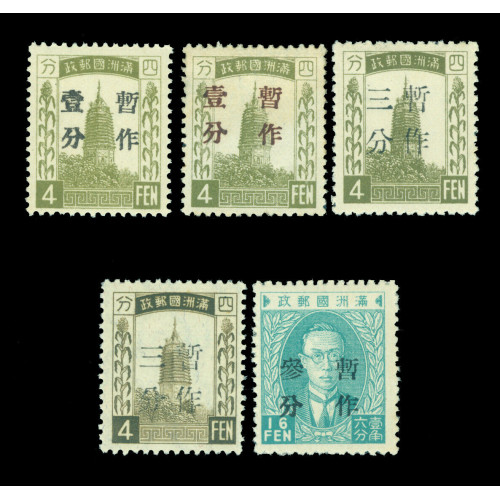 CHINA 1934 35 MANCHUKUO HARBIN Provisional surcharge set Sk No 36-39 mint MLH image