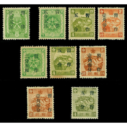 CHINA 1937 MANCHUKUO - SURCHARGED complete set - Sc No 101-109 mint MLH RARE set image
