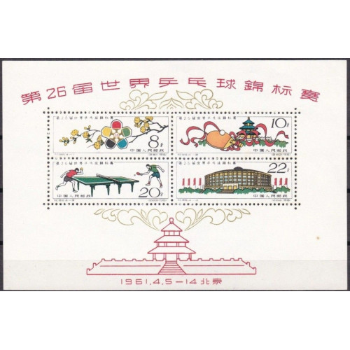 China mint nh Block sport table tennis Bild