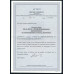 Showing image for DR-Dienst-Mi.Nr.83-b-gestempelt-Luxus-Fotoattest-BPP